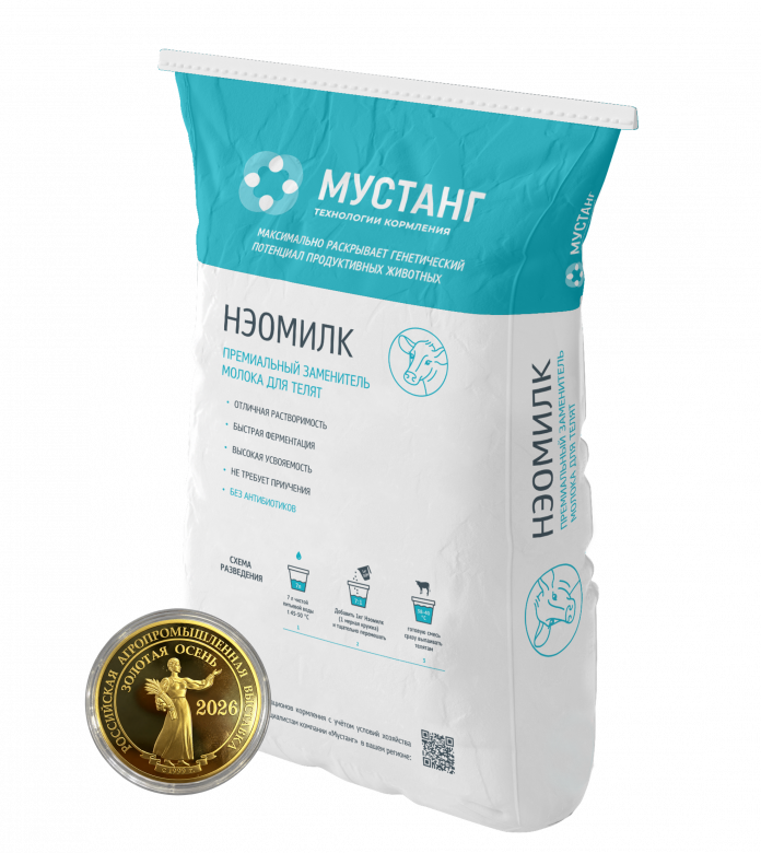 НЭОМИЛК ИММУНО*
